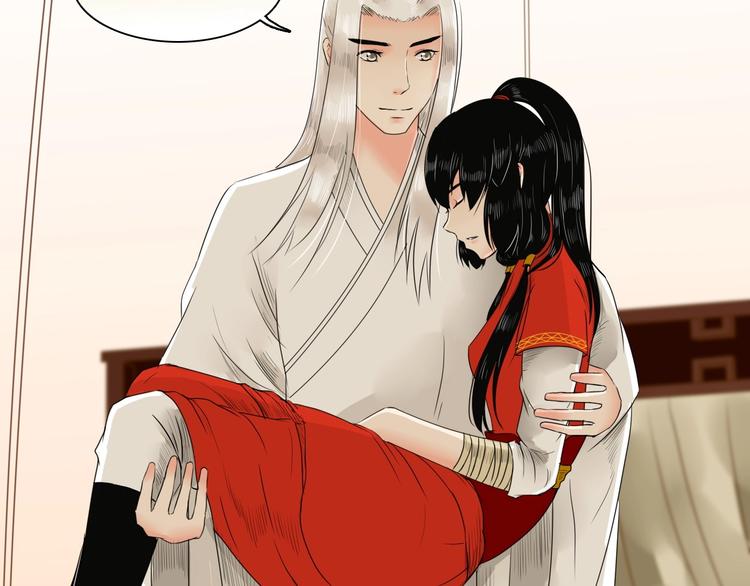 《妖刀王妃》完结篇 月色轻柔 第48页