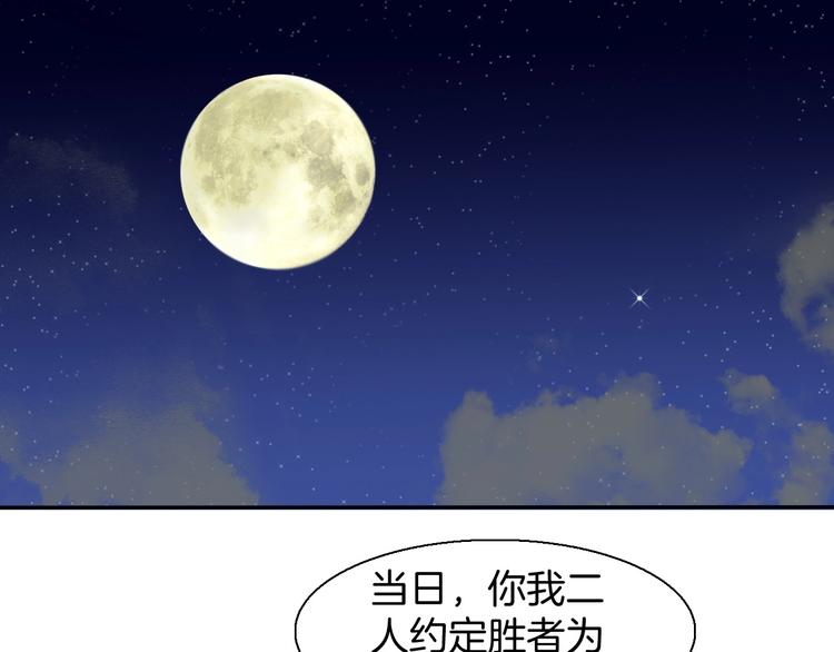 《妖刀王妃》完结篇 月色轻柔 第5页