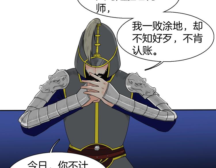 《妖刀王妃》完结篇 月色轻柔 第6页