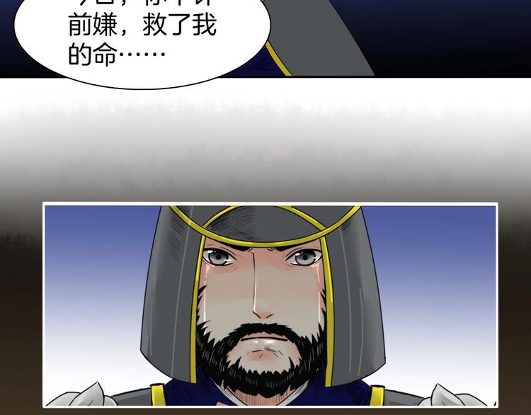 《妖刀王妃》完结篇 月色轻柔 第7页