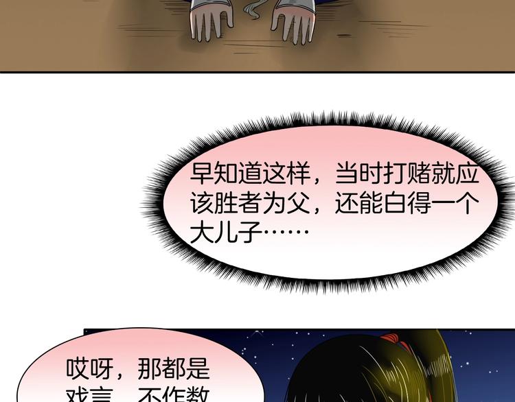《妖刀王妃》完结篇 月色轻柔 第9页