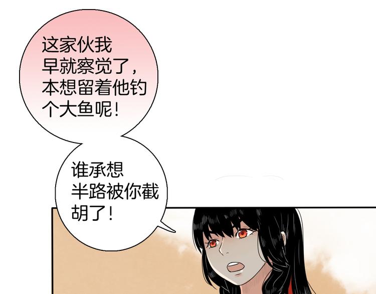 《妖刀王妃》第12话 不知所起 第13页