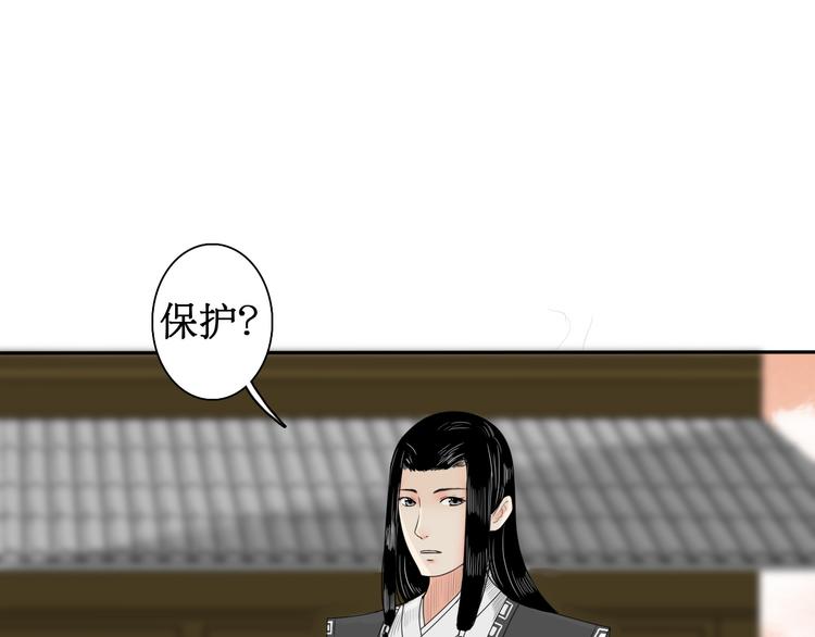《妖刀王妃》第12话 不知所起 第22页