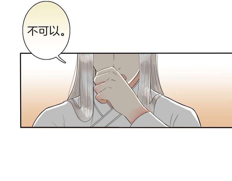 《妖刀王妃》第12话 不知所起 第24页