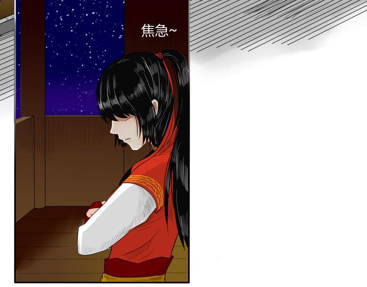 《妖刀王妃》第12话 不知所起 第47页