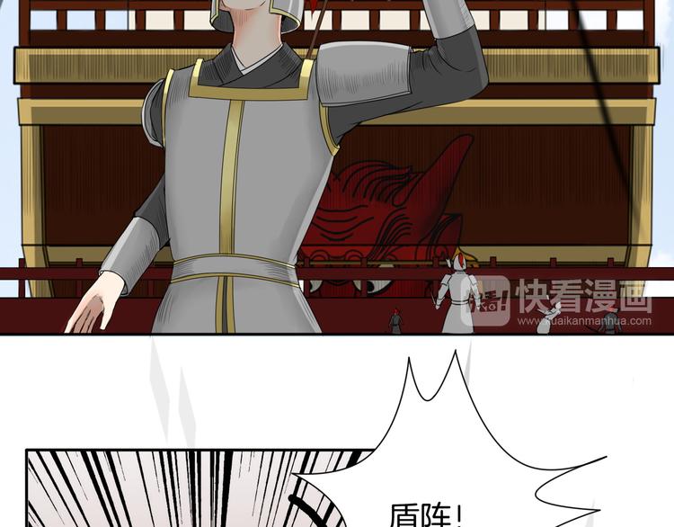 《妖刀王妃》第14话 千锋辟易 第12页