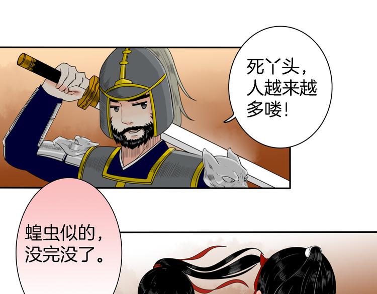 《妖刀王妃》第14话 千锋辟易 第15页