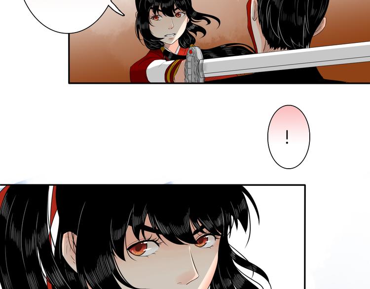 《妖刀王妃》第14话 千锋辟易 第16页