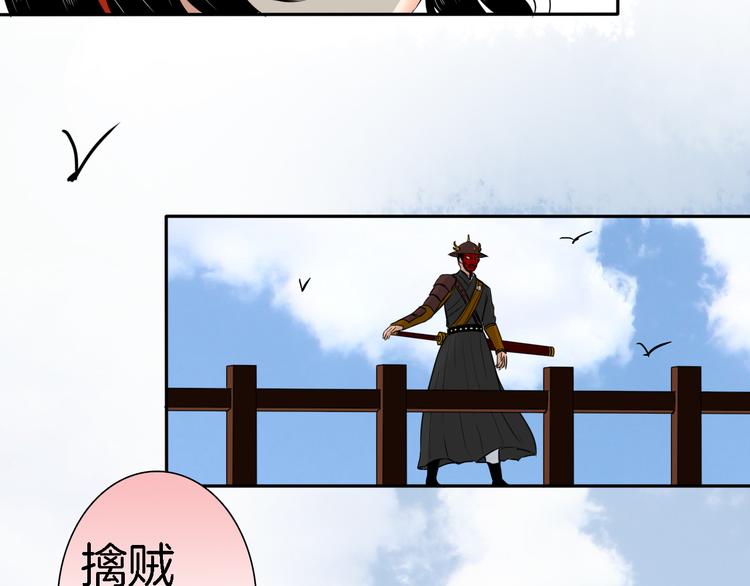 《妖刀王妃》第14话 千锋辟易 第17页