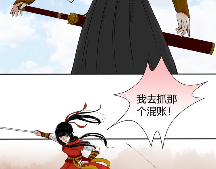 《妖刀王妃》第14话 千锋辟易 第19页