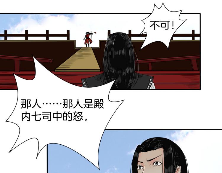 《妖刀王妃》第14话 千锋辟易 第26页