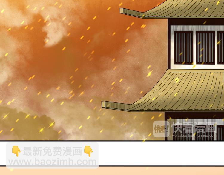 《妖刀王妃》第14话 千锋辟易 第30页