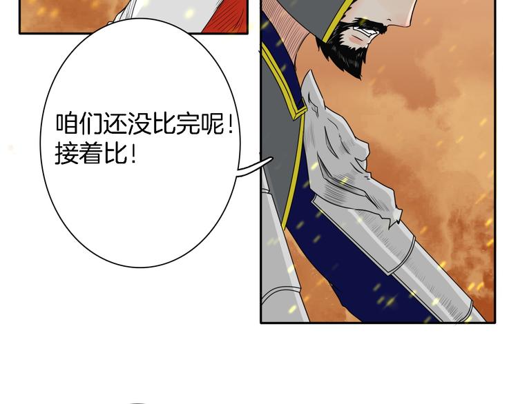 《妖刀王妃》第14话 千锋辟易 第33页