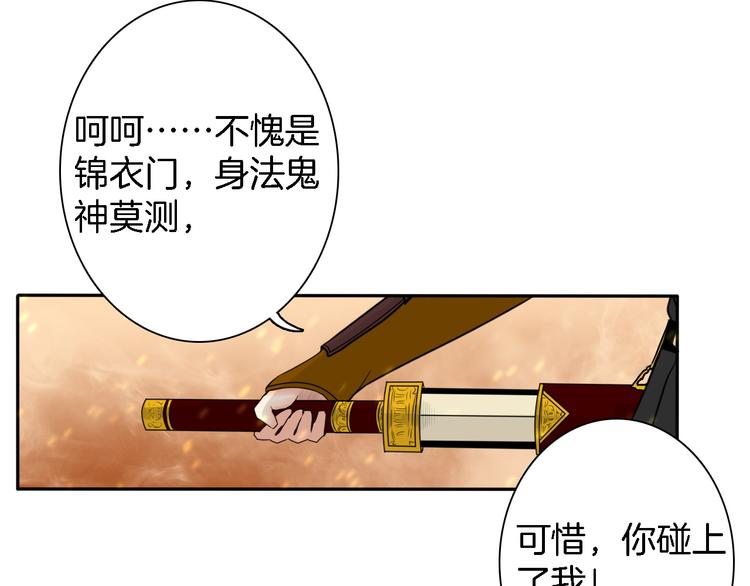 《妖刀王妃》第14话 千锋辟易 第34页