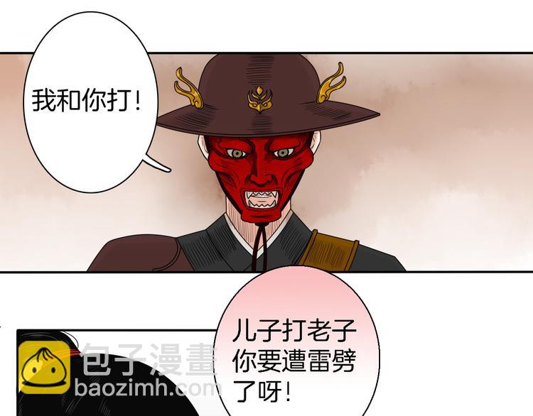 《妖刀王妃》第14话 千锋辟易 第36页