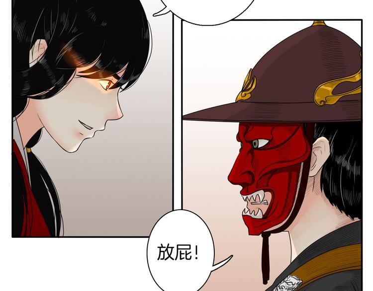 《妖刀王妃》第14话 千锋辟易 第37页