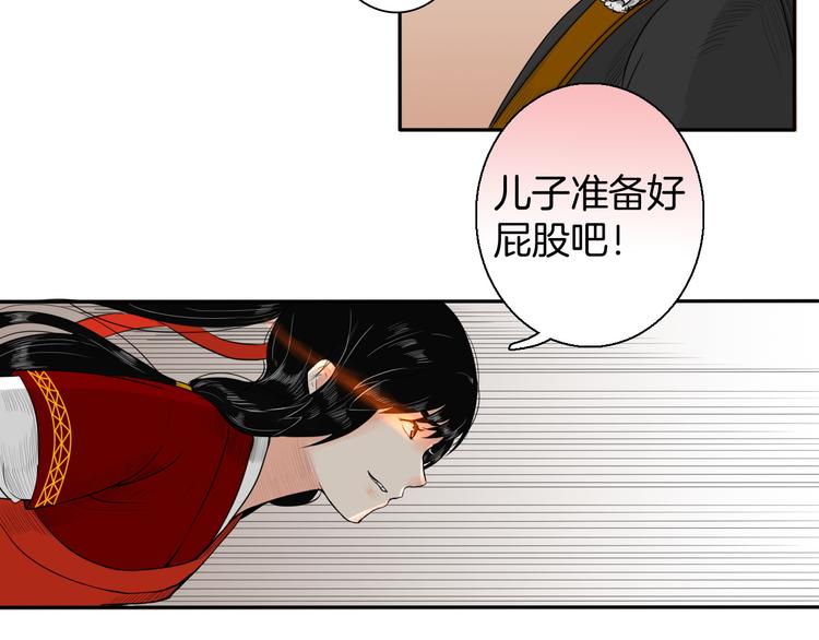 《妖刀王妃》第14话 千锋辟易 第38页