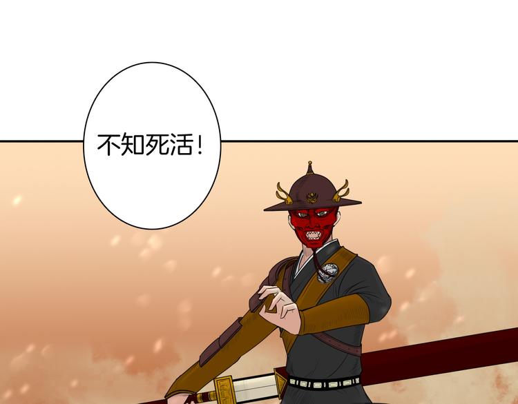 《妖刀王妃》第14话 千锋辟易 第39页