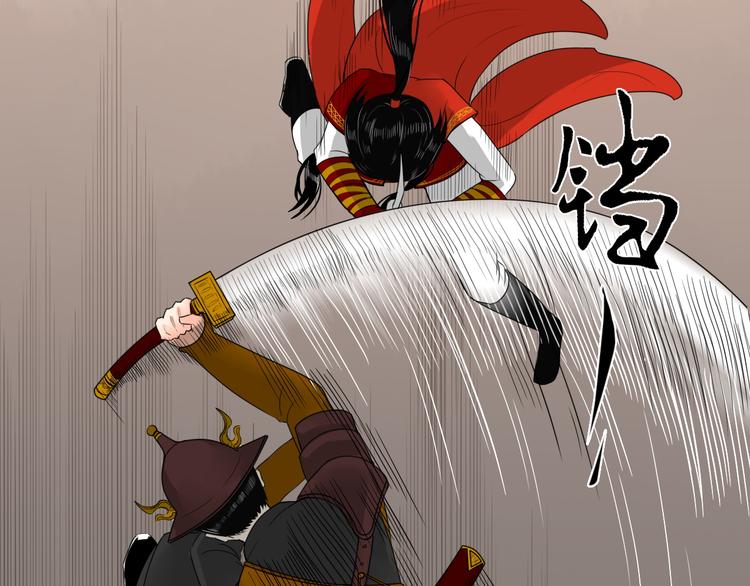 《妖刀王妃》第14话 千锋辟易 第41页