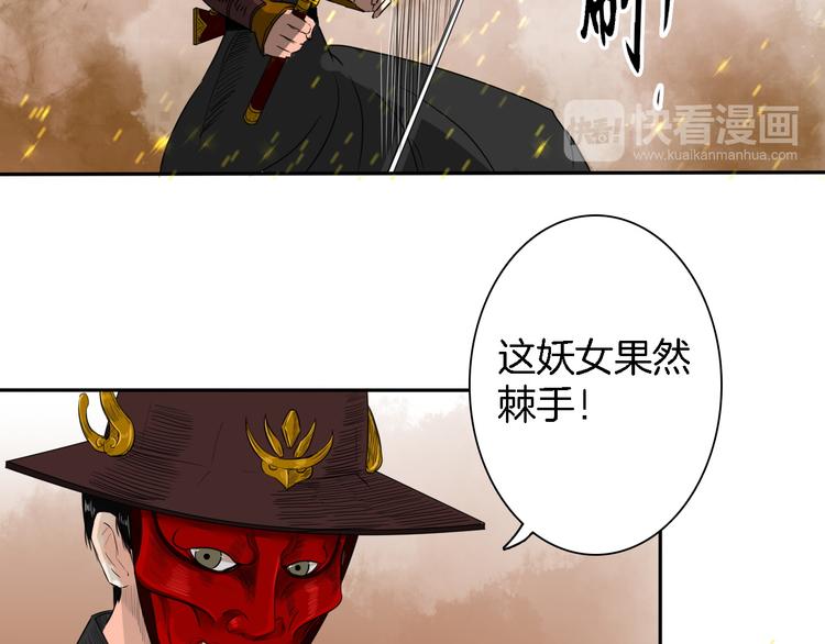 《妖刀王妃》第14话 千锋辟易 第48页