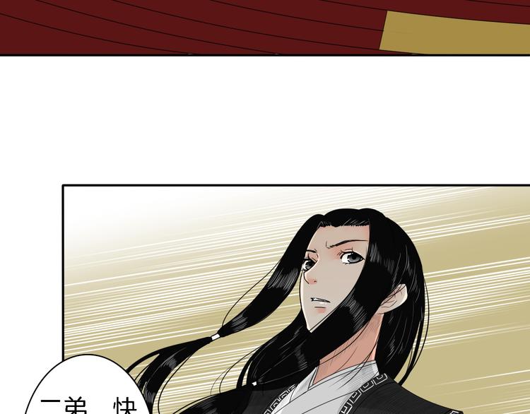 《妖刀王妃》第14话 千锋辟易 第8页