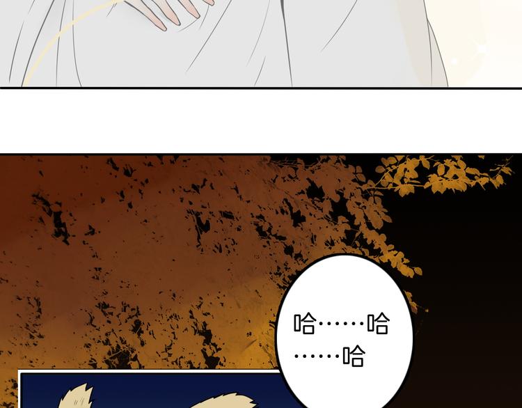 《妖刀王妃》第13话 危险预警 第11页