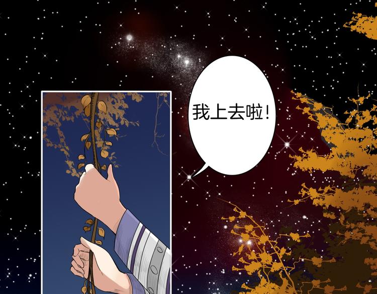 《妖刀王妃》第13话 危险预警 第15页