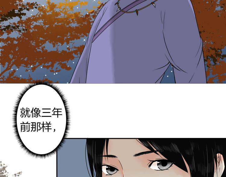 《妖刀王妃》第13话 危险预警 第22页