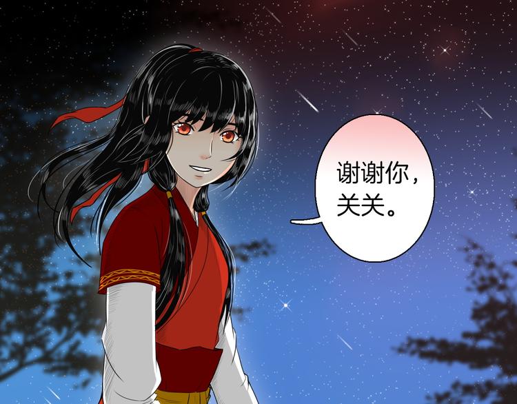 《妖刀王妃》第13话 危险预警 第25页