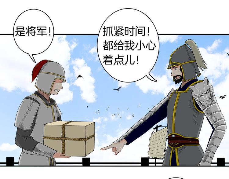 《妖刀王妃》第13话 危险预警 第36页