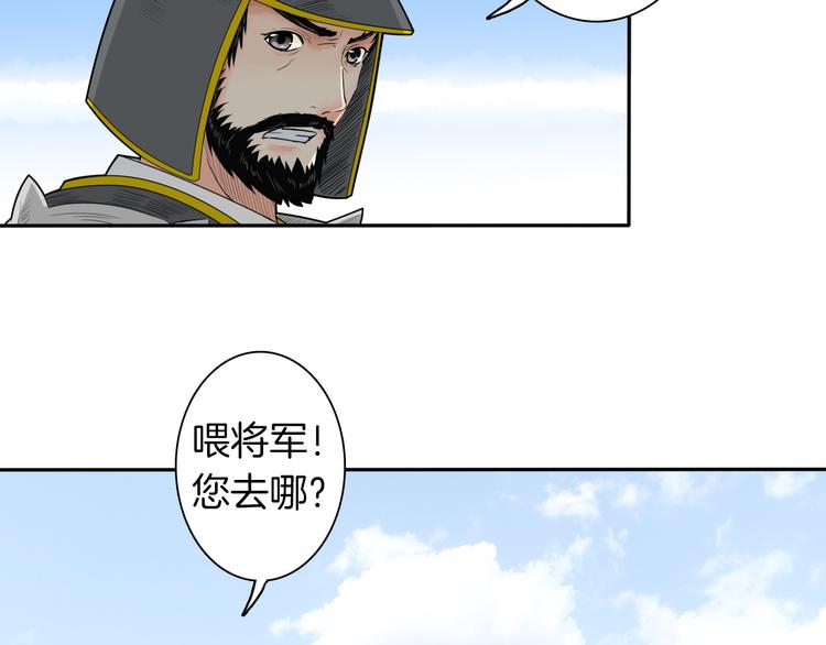 《妖刀王妃》第13话 危险预警 第38页