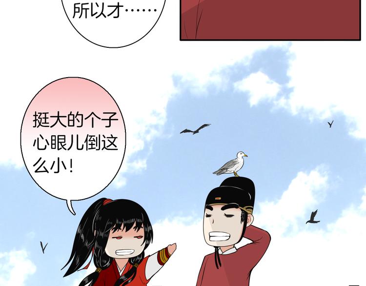 《妖刀王妃》第13话 危险预警 第41页