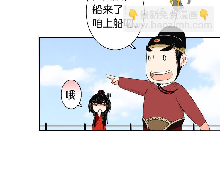 《妖刀王妃》第13话 危险预警 第44页