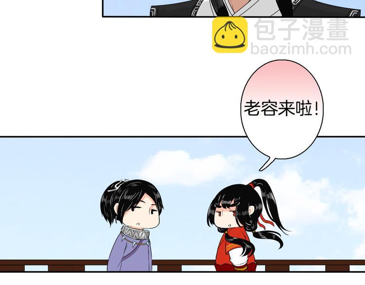 《妖刀王妃》第13话 危险预警 第48页