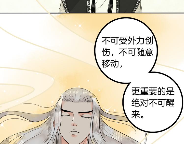 《妖刀王妃》第13话 危险预警 第9页