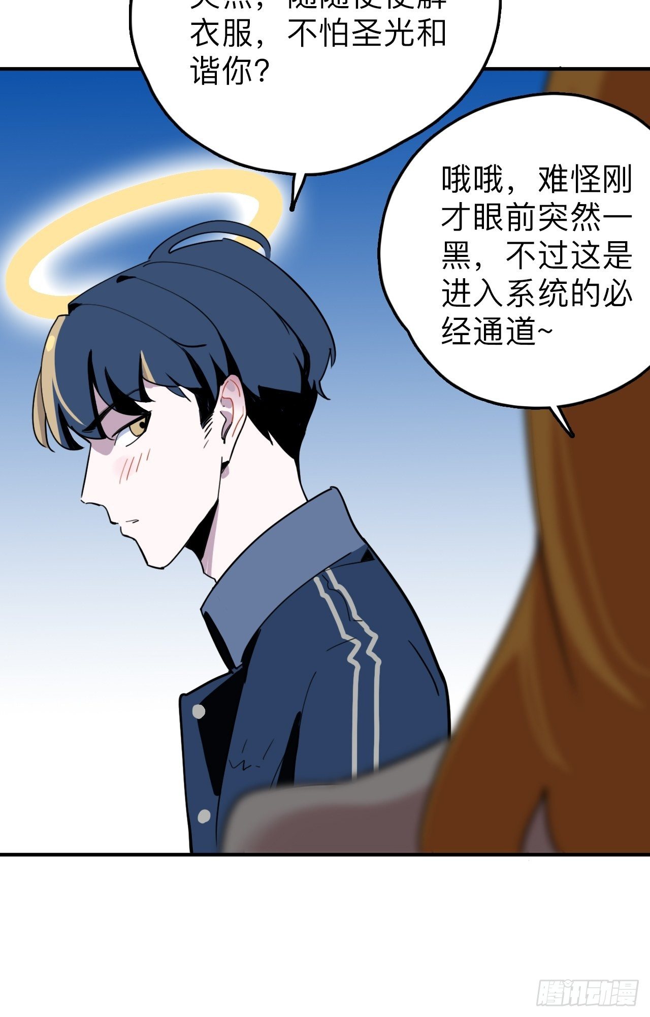 《未来重启2老板他稳健发育中》第2话 别脱了，做正经事！ 第14页