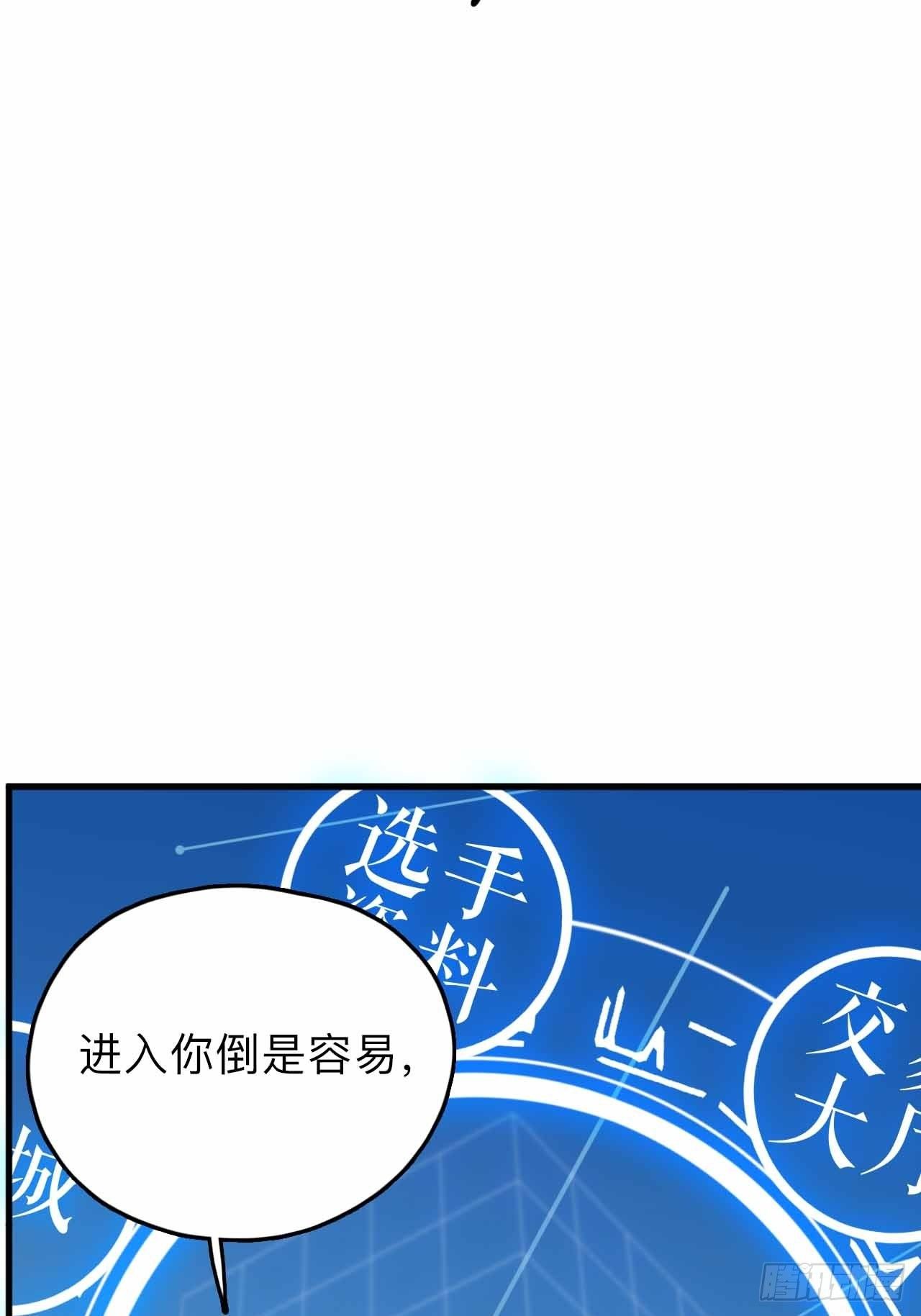 《未来重启2老板他稳健发育中》第2话 别脱了，做正经事！ 第15页