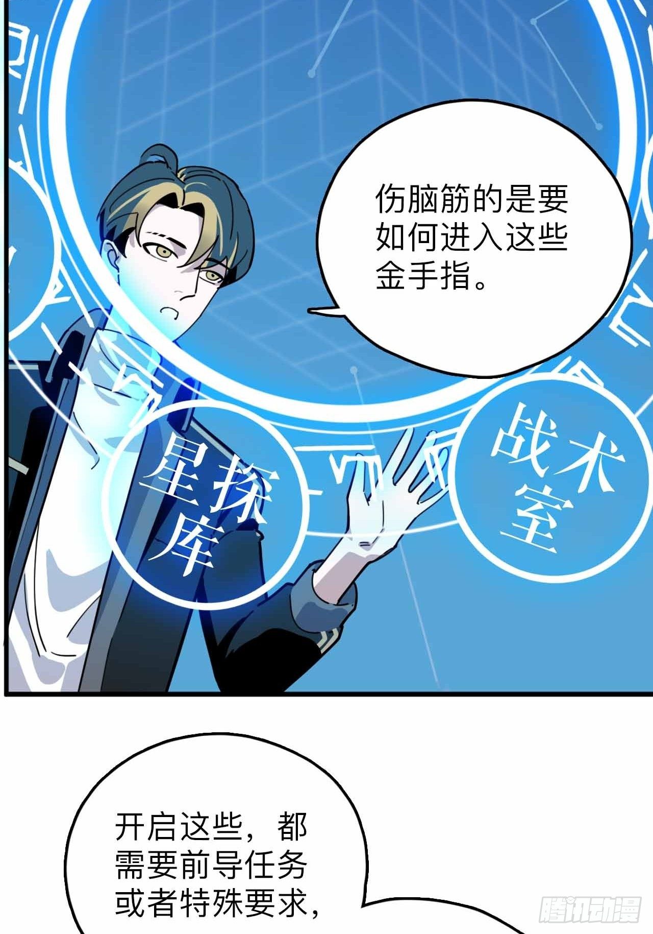 《未来重启2老板他稳健发育中》第2话 别脱了，做正经事！ 第16页