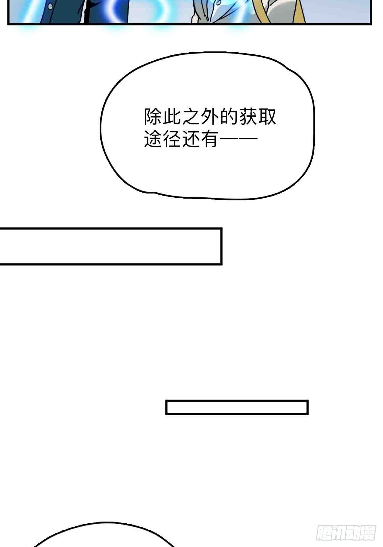 《未来重启2老板他稳健发育中》第2话 别脱了，做正经事！ 第23页