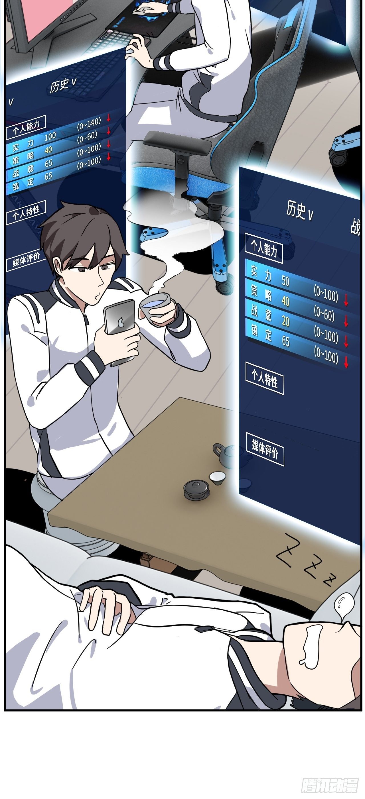 《未来重启2老板他稳健发育中》第2话 别脱了，做正经事！ 第33页