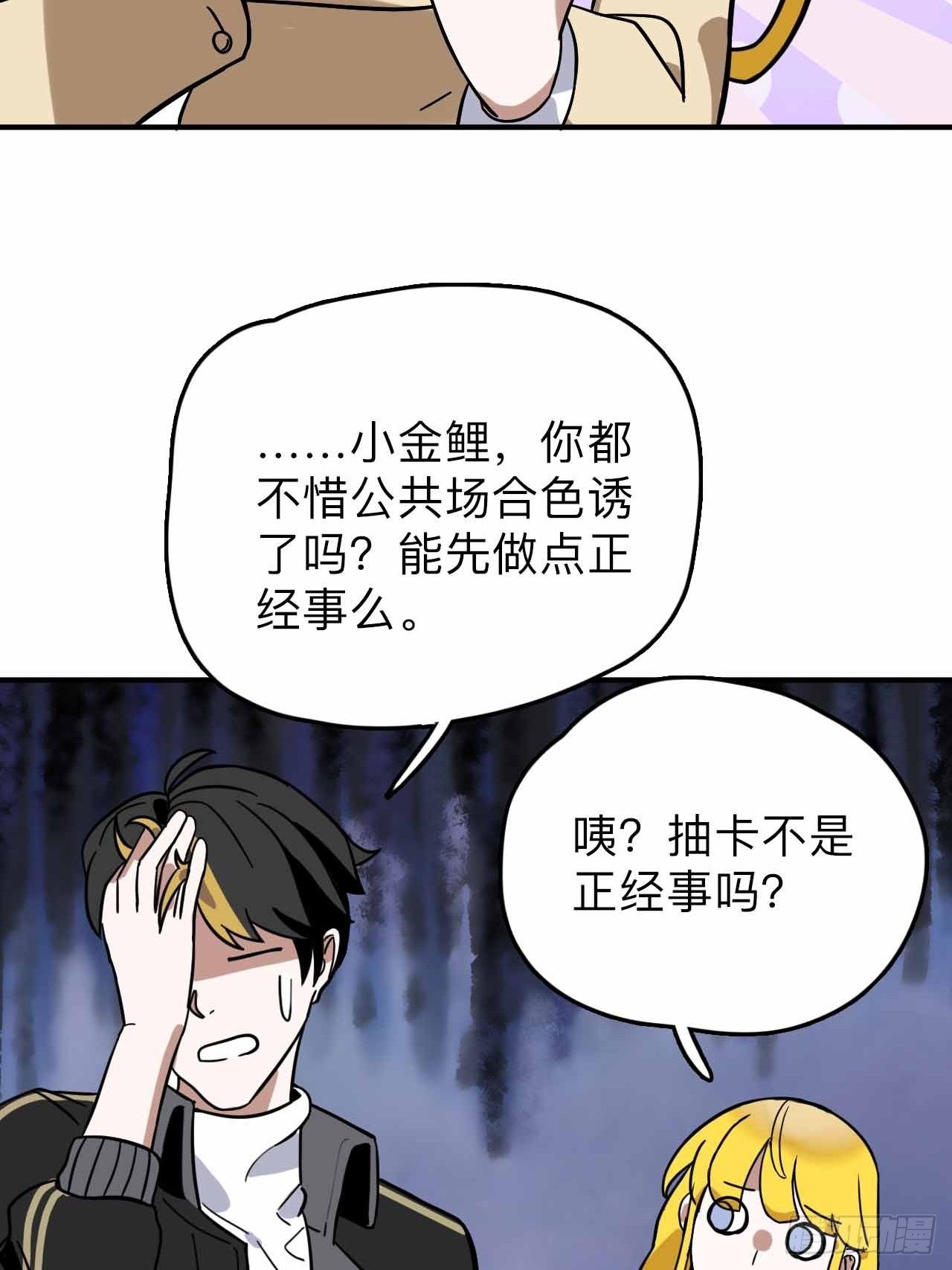 《未来重启2老板他稳健发育中》第2话 别脱了，做正经事！ 第37页