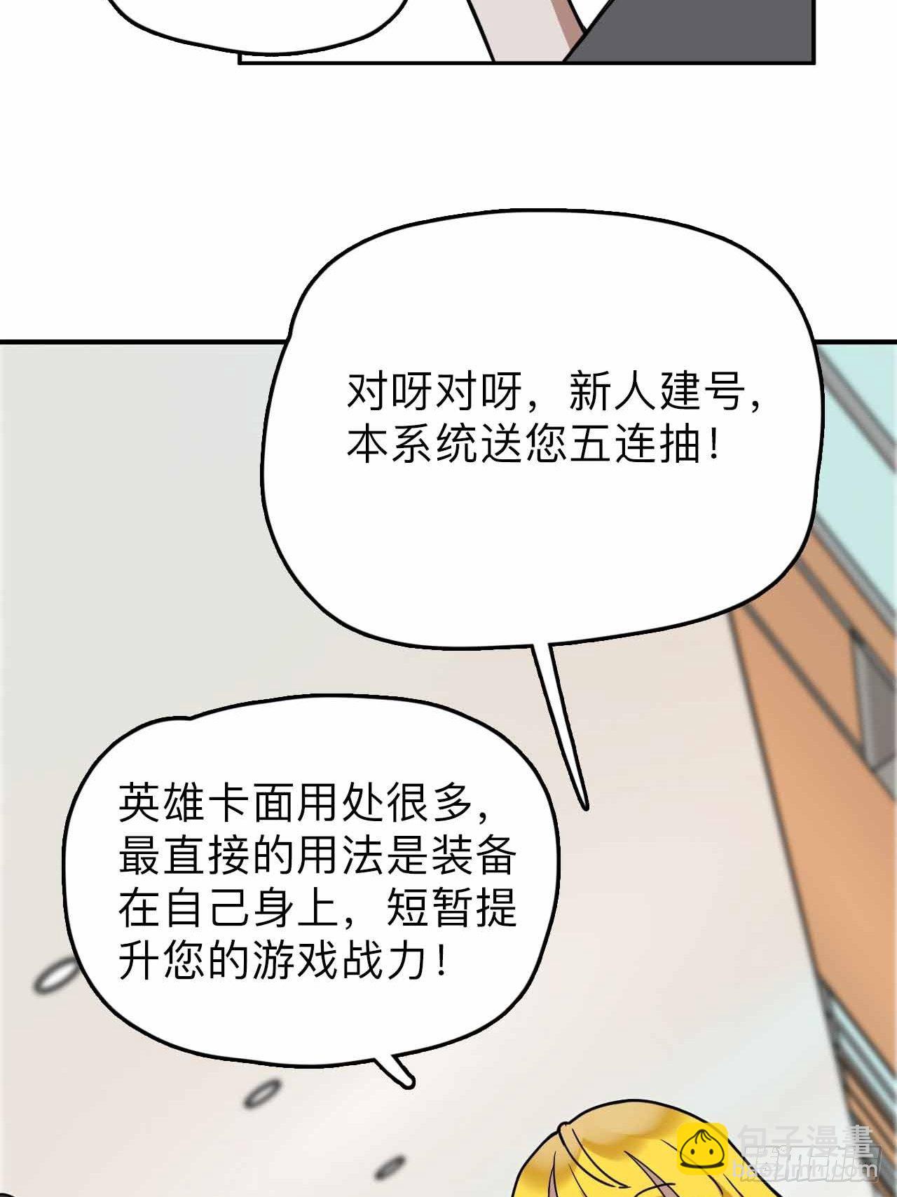 《未来重启2老板他稳健发育中》第2话 别脱了，做正经事！ 第39页