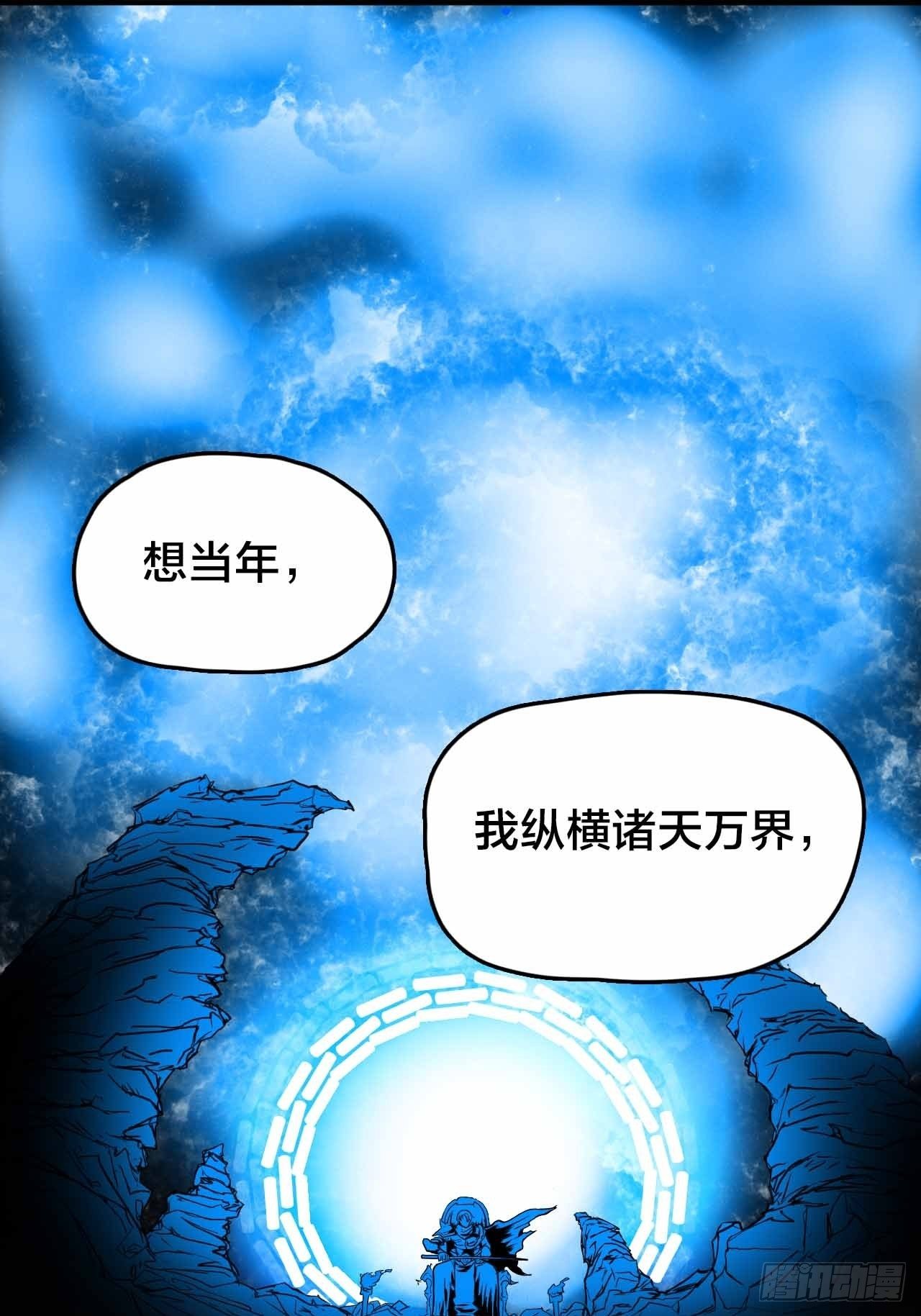 《未来重启2老板他稳健发育中》第2话 别脱了，做正经事！ 第3页