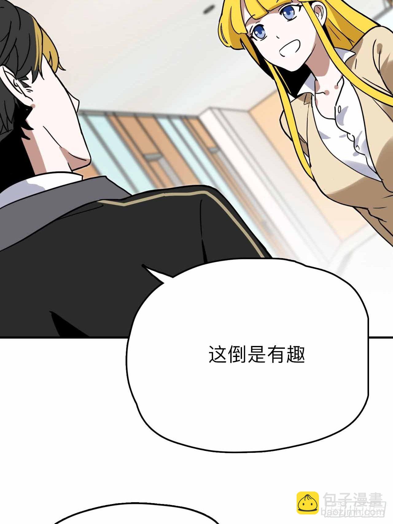 《未来重启2老板他稳健发育中》第2话 别脱了，做正经事！ 第40页