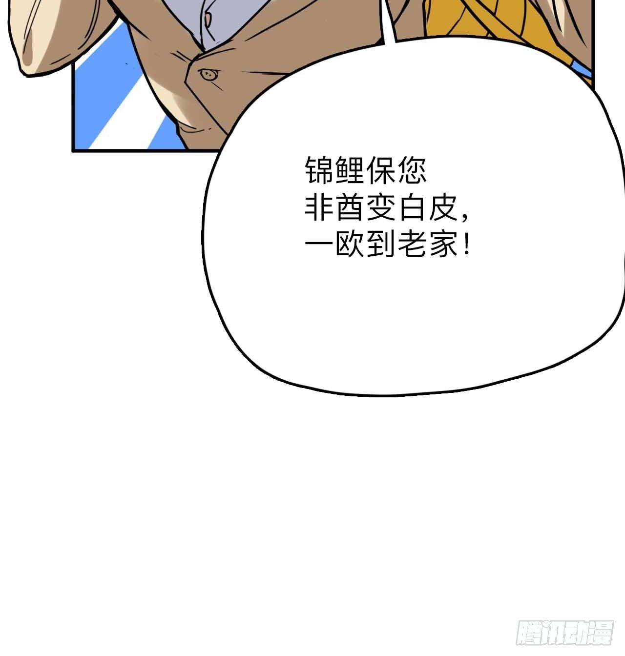 《未来重启2老板他稳健发育中》第2话 别脱了，做正经事！ 第42页