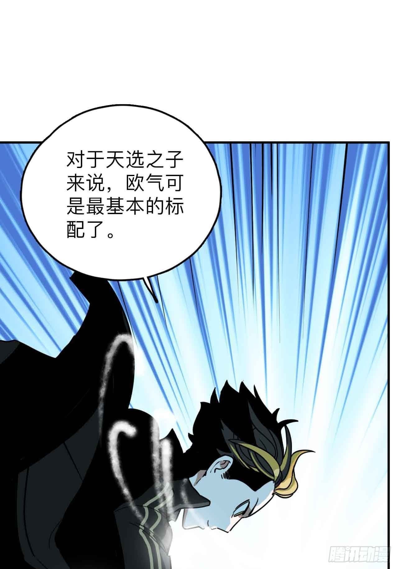 《未来重启2老板他稳健发育中》第2话 别脱了，做正经事！ 第43页