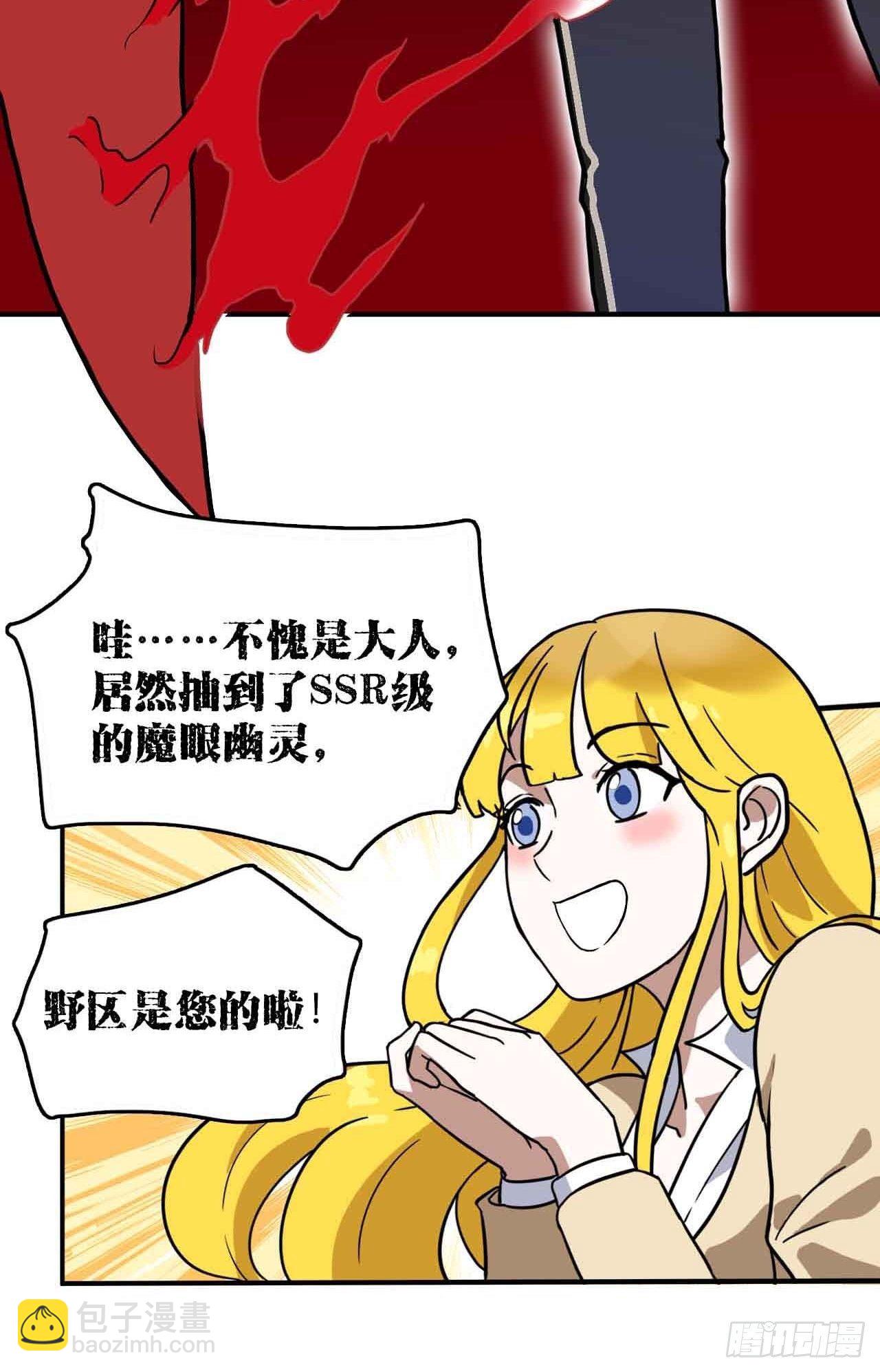 《未来重启2老板他稳健发育中》第2话 别脱了，做正经事！ 第49页