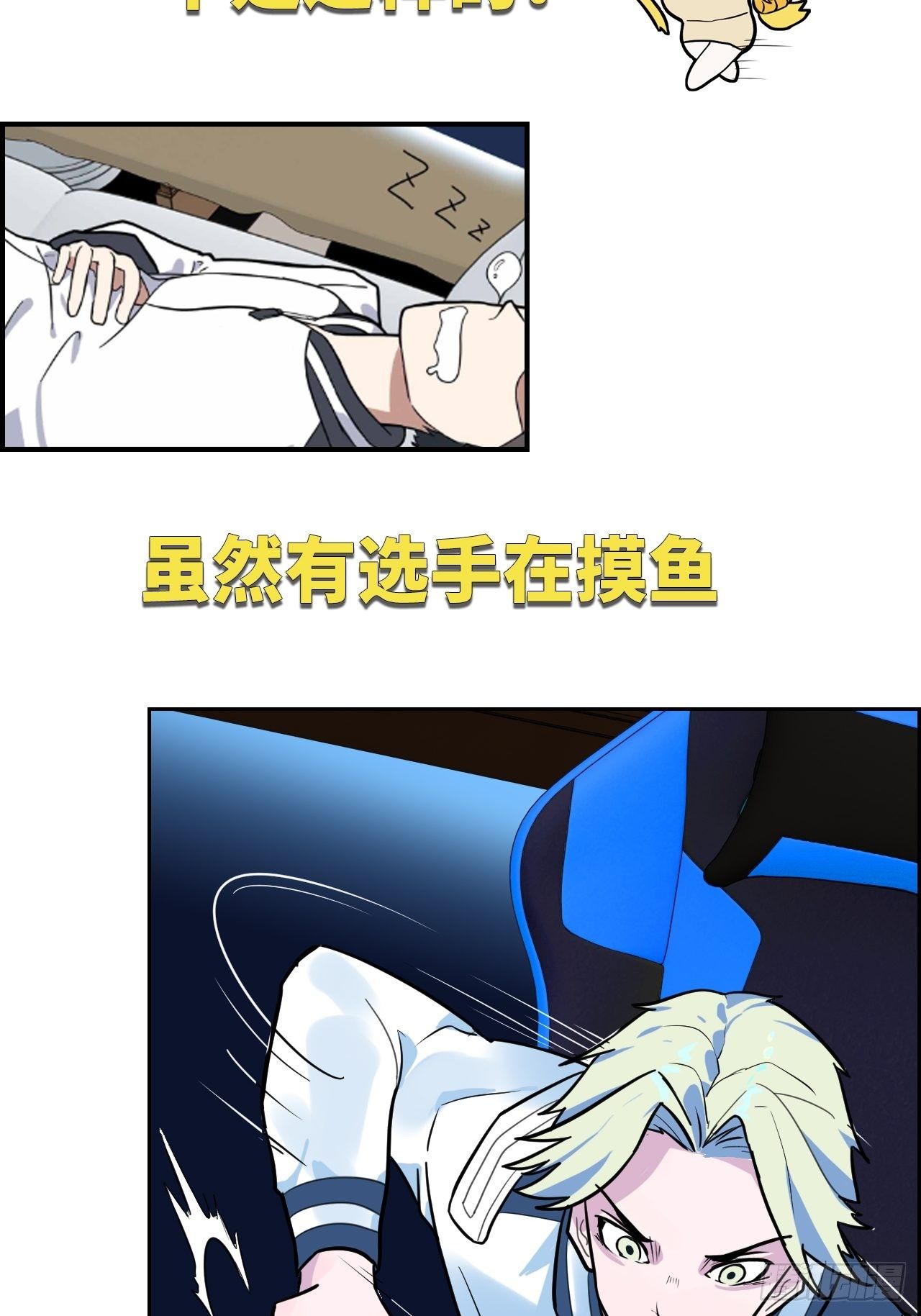 《未来重启2老板他稳健发育中》预告篇 第11页