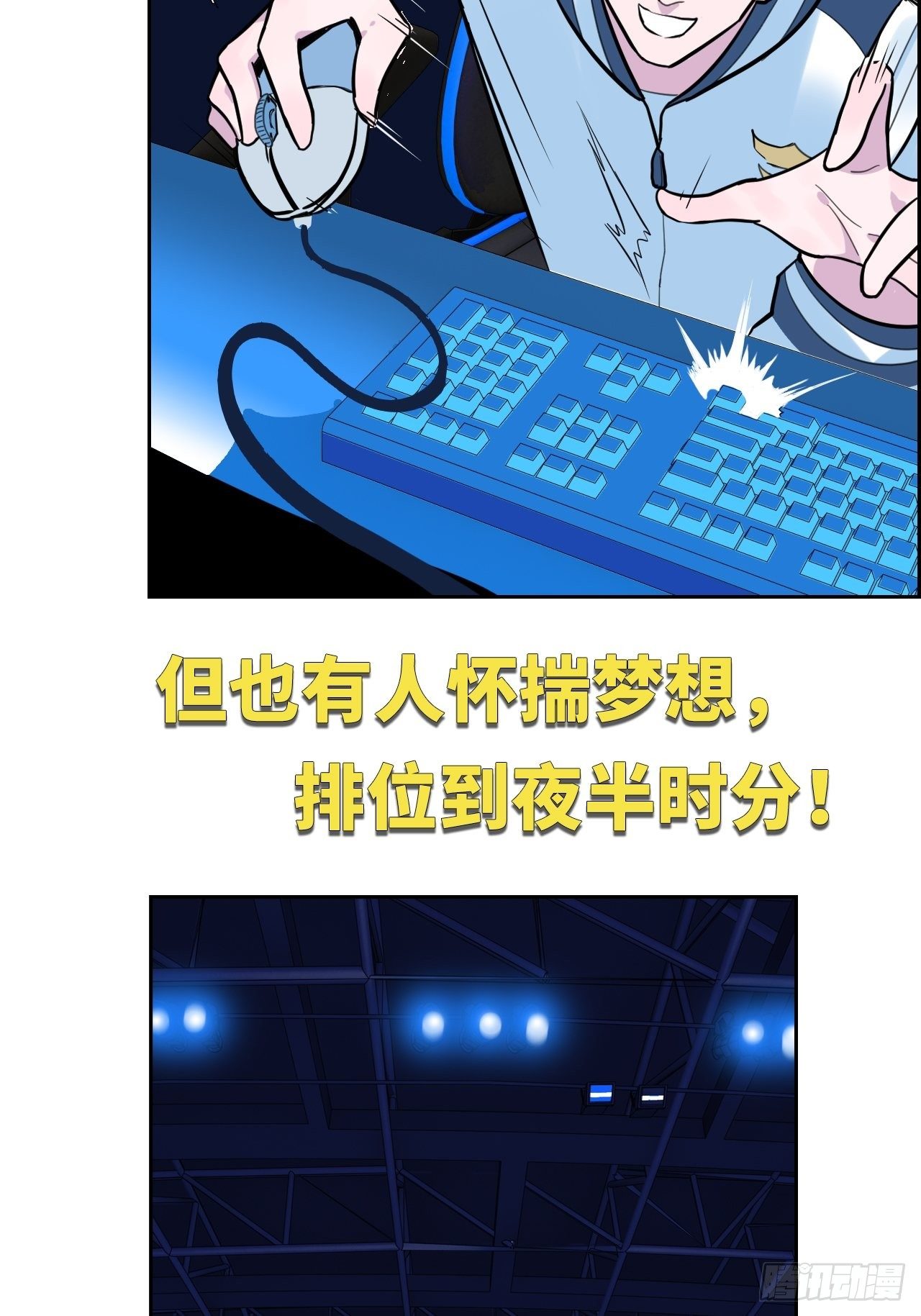 《未来重启2老板他稳健发育中》预告篇 第12页