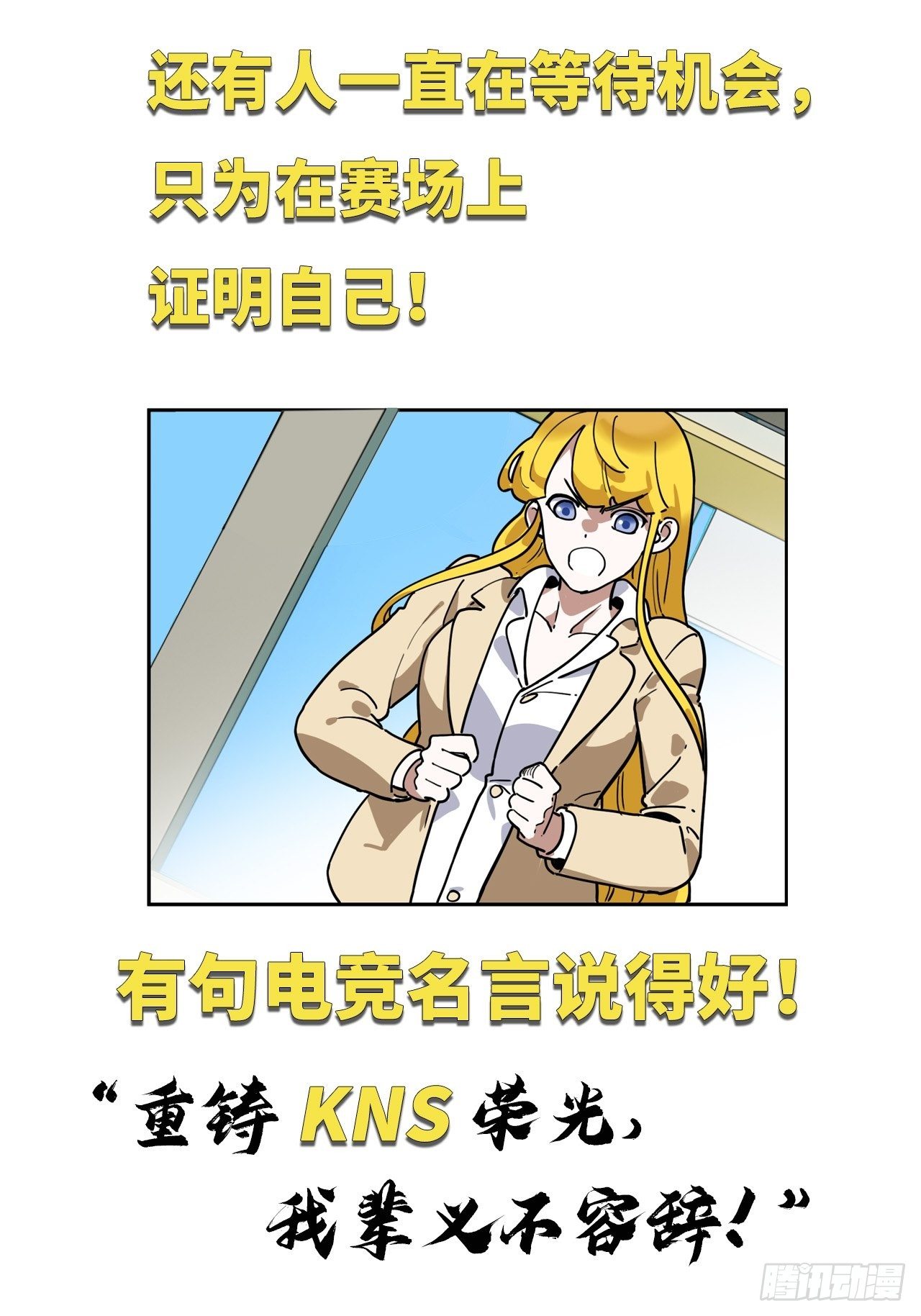 《未来重启2老板他稳健发育中》预告篇 第14页